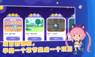 妙小程AI编程课APP