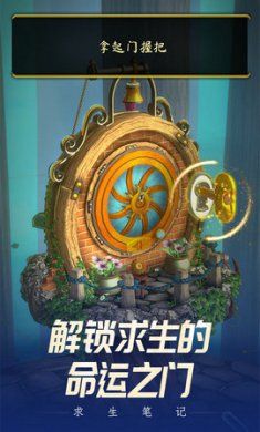 求生笔记游戏安卓