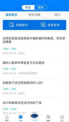 津云广电云课堂截图4