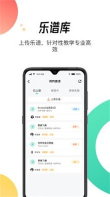 酷乐秀学院截图3