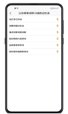 单词记忆神器截图1