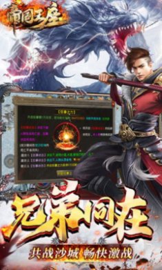 帝国王座暴走无限刀