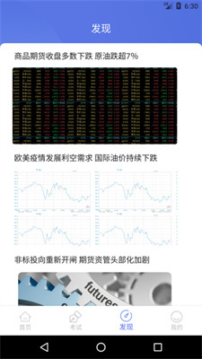 欧果宝库客户端