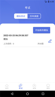 欧果宝库客户端截图2