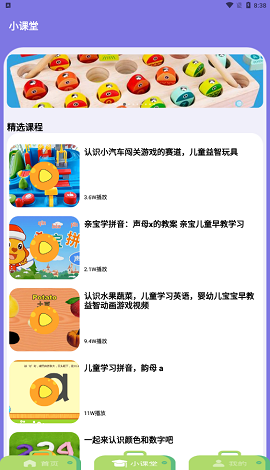 学有优助手app