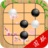 围棋速成