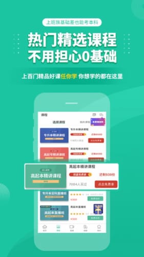 高考成考截图1