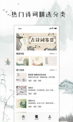 练字打卡APP截图1