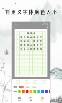 练字打卡APP