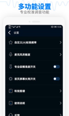 调音器吉他调音器截图2