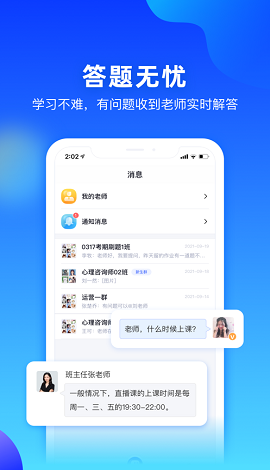 每日乐学截图4