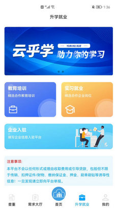 云乎学app