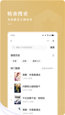 红烛小说app