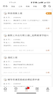 郑州大学移动校园截图4