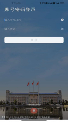 郑州大学移动校园截图3