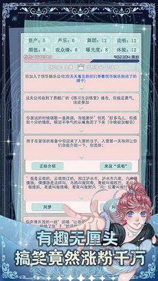 重生顶流练习生