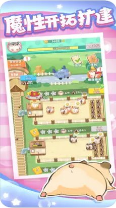 小仓鼠的幸福工厂