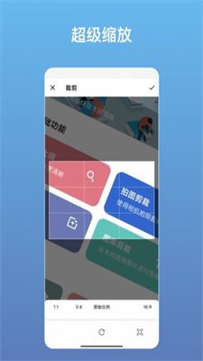 截图3