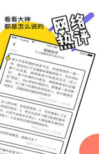 元气漫画截图2