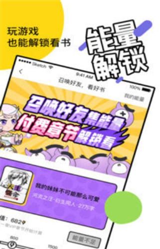 元气漫画