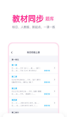 樱花斩app截图4