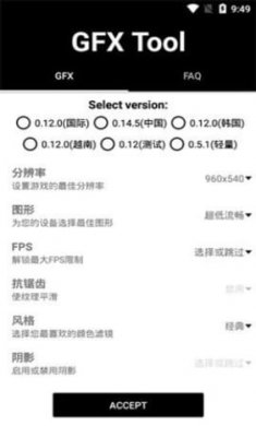 gfx工具箱120帧画质修改器