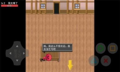 穷人模拟器游戏