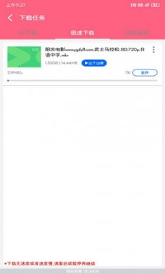 磁力云永不升级