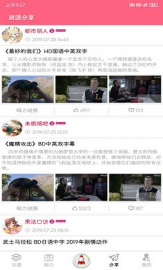 磁力云永不升级