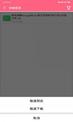 磁力云永不升级