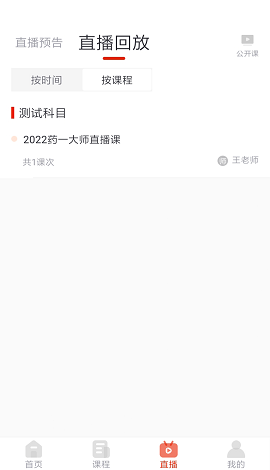 刻学得智安卓版截图1