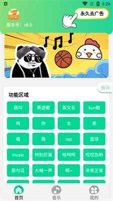 鸡乐盒8.0无广告