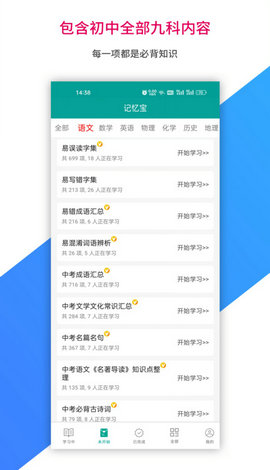 记忆宝app