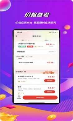 房车之家app