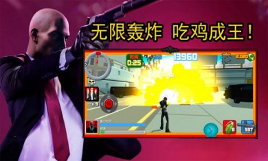 最强老六吃鸡游戏