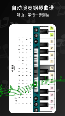 电子琴大师截图2
