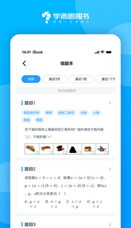 学而思图书app