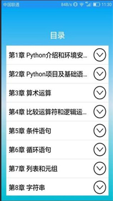 Python编程语言学习