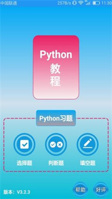 Python编程语言学习