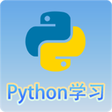 Python编程语言学习