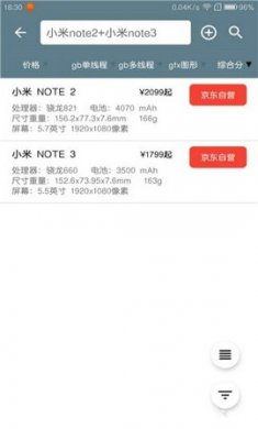 手机性能排行app官方