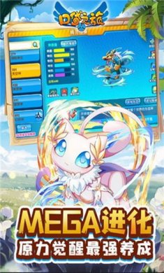 口袋之旅破解版内置修改器