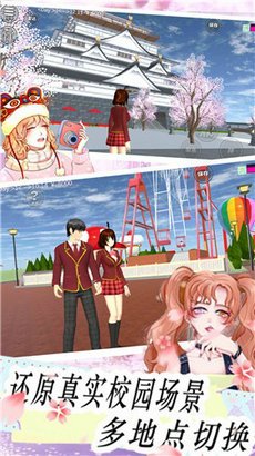 樱花高校模拟恋爱