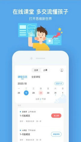 小盒课堂网课截图4