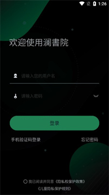 澜书院截图1