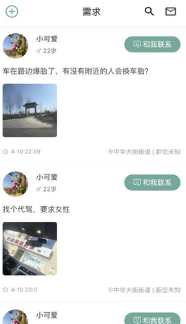 可乐时刻官方版截图4