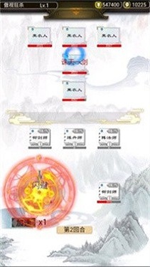 无限流奇遇模拟器截图2