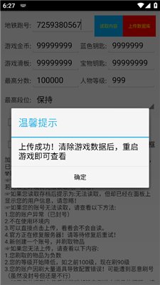 地铁针管地铁跑酷(地铁直充)