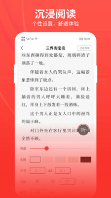 皮皮免费小说app