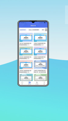 中科职业技能截图3